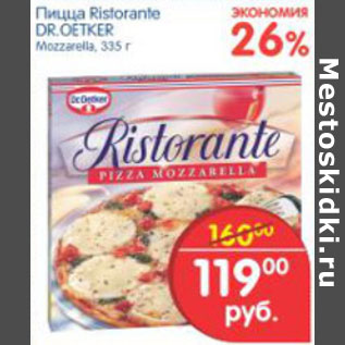 Акция - ПИЦЦА RISTORANTE DR.OETKER