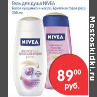 Акция - ГЕЛЬ ДЛЯ ДУША NIVEA