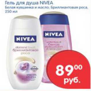 Акция - ГЕЛЬ ДЛЯ ДУША NIVEA