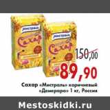 Магазин:Седьмой континент,Скидка:Сахар «Мистраль» коричневый «Демерара» 1 кг, Россия