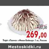 Магазин:Седьмой континент,Скидка:Торт «Панчо» «Фили-Бейкер» 1 кг, Россия