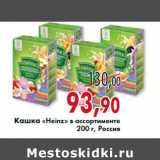 Магазин:Седьмой континент,Скидка:Кашка «Heinz» в ассортименте 200 г, Россия