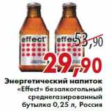 Магазин:Седьмой континент,Скидка:Энергетический напиток «Effect» 