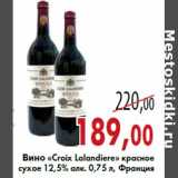 Магазин:Седьмой континент,Скидка:Вино «Croix Lalandiere» 