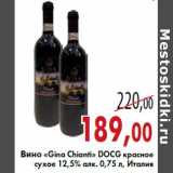 Магазин:Седьмой континент,Скидка:Вино «Gina Chianti» DOCG 