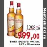 Магазин:Седьмой континент,Скидка:Виски «Dewar’s» 40% алк.0,75 л, Шотландия