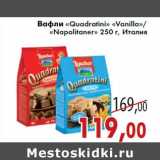 Магазин:Седьмой континент,Скидка:Вафли «Quadratini» «Vanilla»/«Napolitaner» 250 г, Италия