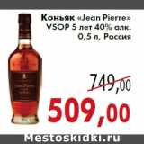 Магазин:Седьмой континент,Скидка:Коньяк «Jean Pierre» VSOP 5 лет 40% алк.0,5 л,Россия