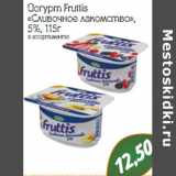 Магазин:Монетка,Скидка:Йогурт Fruttis «Сливочное лакомство