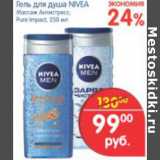 Магазин:Перекрёсток,Скидка:ГЕЛЬ ДЛЯ ДУША NIVEA