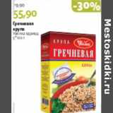 Магазин:Виктория,Скидка:ГРЕЧНЕВАЯ КРУПА УВЕЛКА