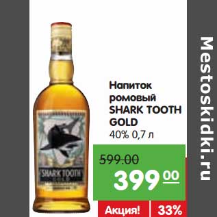 Акция - Напиток ромовый SHARK TOOTH GOLD 40%