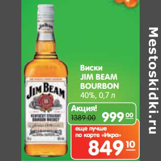 Акция - Виски JIM BEAM BOURBON 40%,