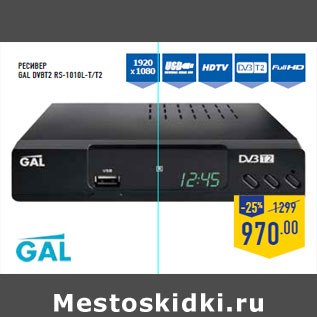 Акция - Ресивер GAL DVBT2 RS-1010L-T/T2