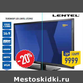 Акция - Телевизор LED LENTEL LTS 3902