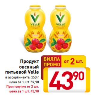 Акция - Продукт овсяный питьевой Velle