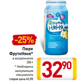 Акция - Пюре ФрутоНяня