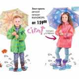 Магазин:Prisma,Скидка:Зонт-трость детский автомат Raindrops 