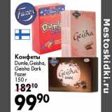 Конфеты
Dumle,Geisha,
Geisha Dark Fazer
