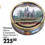 Магазин:Prisma,Скидка:Печенье Дания в картинках Bisca/Queen`s