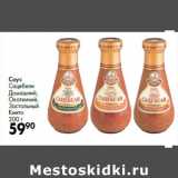 Соус
Сацебели
Домашний,
Охотничий,
Застольный
Кинто