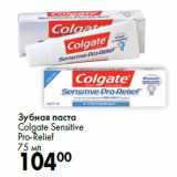 Магазин:Prisma,Скидка:Зубная паста
Colgate Sensitive
Pro-Relief