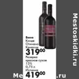 Вино 