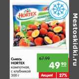 Магазин:Карусель,Скидка:Смесь
HORTEX