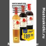 Магазин:Лента,Скидка:Напиток винный Acura ароматизированный Болгария
