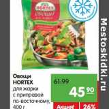 Магазин:Карусель,Скидка:Овощи Hortex для жарки с приправой по-восточному 