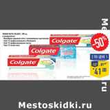 Магазин:Лента,Скидка:Зубная паста colgate