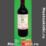 Магазин:Карусель,Скидка:Вино Шабро красное сухое 9-13%