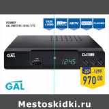 Магазин:Лента,Скидка:Ресивер
GAL DVBT2 RS-1010L-T/T2