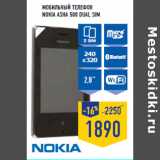 Мобильный телефон
NOKIA Asha 500 Dual Sim