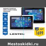 Магазин:Лента,Скидка:Компьютер планшетный
LENTEL E-TPC07B/ E-TPC07W,
