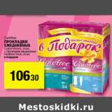 Магазин:К-руока,Скидка:Carefree
Прокладки
ежедневные
Cotton extract, 34 шт.
