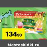 Магазин:К-руока,Скидка:Heinz
ПеЧенье
детское