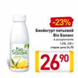 Магазин:Билла,Скидка:Биойогурт питьевой
Bio Баланс
