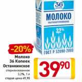 Магазин:Билла,Скидка:Молоко
36 Копеек
Останкинское
