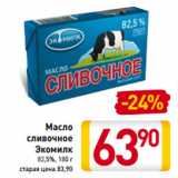 Магазин:Билла,Скидка:Масло
сливочное

Экомилк
82,5%,