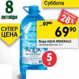 Магазин:Перекрёсток,Скидка:Вода Aqua Minerale 