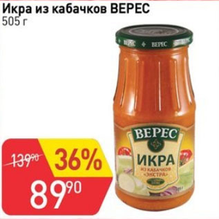 Акция - Икра из кабачков ВЕРЕС