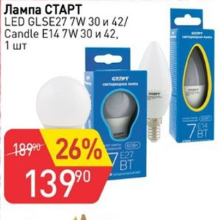 Акция - Лампа СТАРТ LED GLSE27 7W 30 и 42/ СANDLE E14 7W 30 и 42