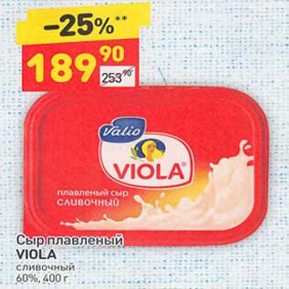 Акция - Сыр плавленый Viola сливочный 60%