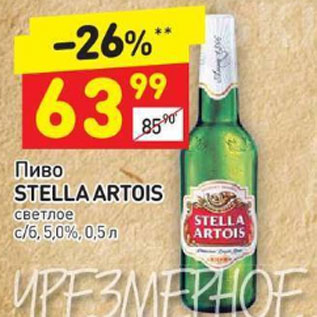 Акция - Пиво Stella Artois светлое 5,0%