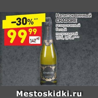 Акция - Напиток винный Chadore газированный белый полусладкий 7,5%