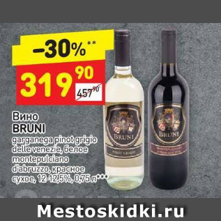 Акция - Вино Bruni белое /красное сухое 12-12,5%