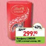 Магазин:Мираторг,Скидка:КОНФЕТЫ LINDOR LINDT 