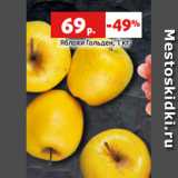 Магазин:Виктория,Скидка:Яблоки Гольден, 1 кг 