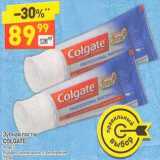 Магазин:Дикси,Скидка:Зубная паста Colgate 